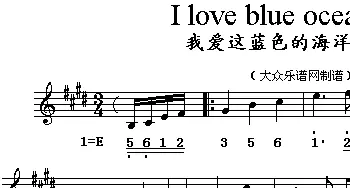 I love blue ocean_外国歌谱_词曲: