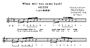 When will you come back_外国歌谱_词曲: