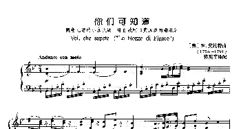 你们可知道(奥地利)_外国歌谱_词曲: [奥]W.莫扎特