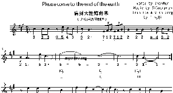 Please come to the end of the earth_外国歌谱_词曲: