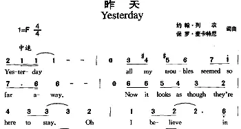 昨天_外国歌谱_词曲:约翰·列农、保罗·麦卡特尼 约翰·列农、保罗·麦卡特尼