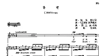 声乐教学曲库5-69降雪_外国歌谱_词曲:安·涅戈里 奥·列斯宾格