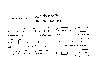 Blue Berry Hill 鸟饭树山_外国歌谱_词曲: