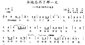 永远忘不了那一天(意大利)_外国歌谱_词曲: