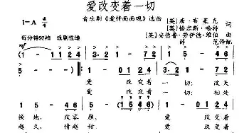 爱改变着一切_外国歌谱_词曲: