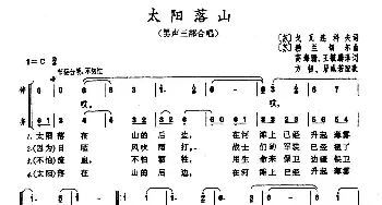 太阳落山_外国歌谱_词曲: