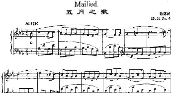 Mailied_外国歌谱_词曲: