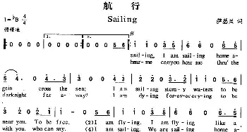 Sailing_外国歌谱_词曲: