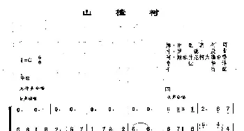 ​78山楂树(俄罗斯)_外国歌谱_词曲:姆·比里宾柯 叶·罗德庚