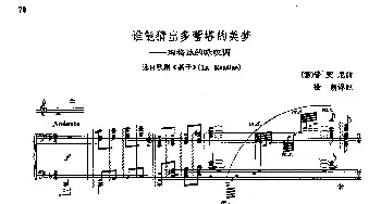 声乐教学曲库2-68谁能猜出多蕾塔的美梦(意大利)_外国歌谱_词曲: [意]G.普契尼