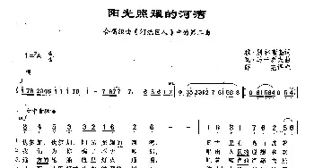 77阳光照耀的河湾(俄罗斯)_外国歌谱_词曲:雅·别林斯基 瓦·马林罗夫