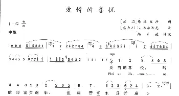 爱情的喜悦  [意](法国)_外国歌谱_词曲:弗洛里昂 马尔蒂尼