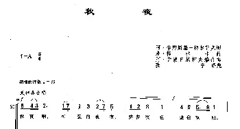 8秋夜(俄罗斯)_外国歌谱_词曲:阿·里姆斯基-科尔萨克 米·格林卡