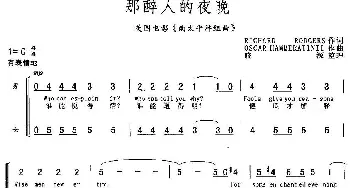 那醉人的夜晚_外国歌谱_词曲: