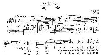 Andenken_外国歌谱_词曲: