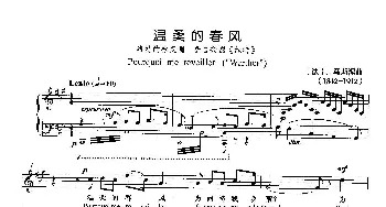 温柔的春风(法国)_外国歌谱_词曲: [法]J.马斯涅