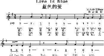 Love Is Bule _外国歌谱_词曲: