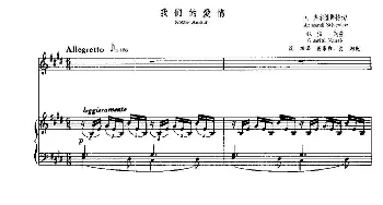 我们的爱情(法国)_外国歌谱_词曲:A·席尔维斯特（Armand Silveste） G·福列