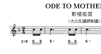 Ode to the motherland_外国歌谱_词曲: