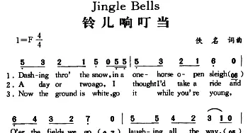 Jingle Bells_外国歌谱_词曲: