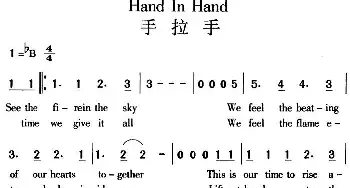 Hand in hand 手拉手_外国歌谱_词曲:
