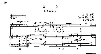 声乐教学曲库4-28离别(法国)_外国歌谱_词曲:戈蒂郁 H·柏辽慈