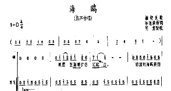 海鸥(缅甸)_外国歌谱_词曲: