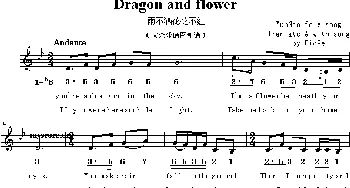 Dragon and flower_外国歌谱_词曲: