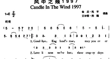 风中之烛1997_外国歌谱_词曲:伯尼·托平、艾尔顿·约翰 伯尼·托平、艾尔顿·约翰