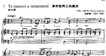 Tu mancavi a tormentarmi(意大利)_外国歌谱_词曲: [意]切斯蒂