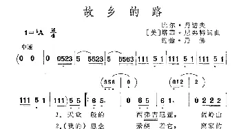 故乡的路(美国)_外国歌谱_词曲:比尔·丹诺夫 塔菲·尼弗特,约翰·丹佛 比尔·丹诺夫 塔菲·尼弗特  约翰·丹佛