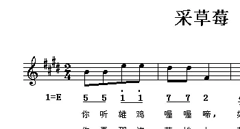 采草莓(捷克)_外国歌谱_词曲: