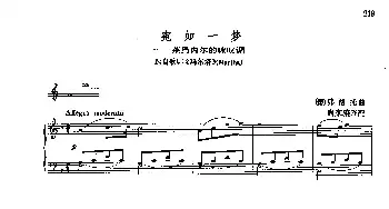 声乐教学曲库2-29宛如一梦(德国)_外国歌谱_词曲: [德]F.弗洛托