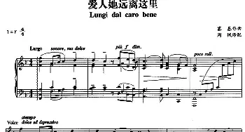 爱人她远离这里_外国歌谱_词曲: 塞基作曲 周枫译配