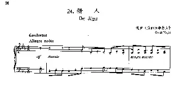 ​24猎人(奥地利)_外国歌谱_词曲:选自《美丽的磨坊女》 舒伯特