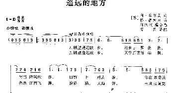 遥远的地方(前苏联)_外国歌谱_词曲: 薛范译配、陈国权编合唱