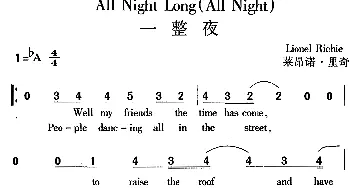 All Night Long 一整夜_外国歌谱_词曲: 莱昂诺·里奇