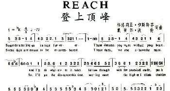 REACH_外国歌谱_词曲: