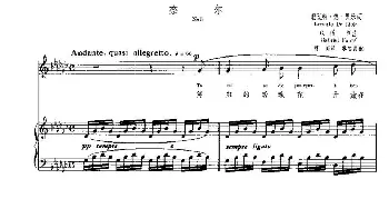 奈尔(法国)_外国歌谱_词曲:勒孔特•德•里乐（Leconte De Lisle） G.福列