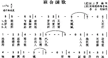 联合国歌_外国歌谱_词曲: