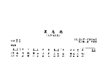 ​44黑乌鸦(俄罗斯)_外国歌谱_词曲:尼古拉·维廖夫金 俄罗斯民歌