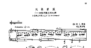 声乐教学曲库2-3我将爱她(奥地利)_外国歌谱_词曲: 莫扎特