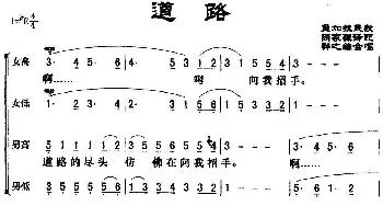 道路(孟加拉)_外国歌谱_词曲:孟加拉民歌 尚嘉骧译配、群之编合唱