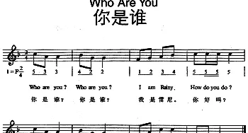 Who Are You _外国歌谱_词曲: