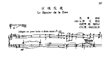 声乐教学曲库4-29玫瑰花魂(法国)_外国歌谱_词曲:戈蒂郁 H·柏辽慈