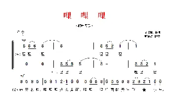 哩 哩 哩(朝鲜)_外国歌谱_词曲: