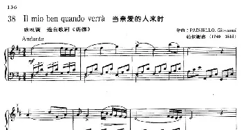 Il mio quando verra(意大利)_外国歌谱_词曲: 帕依谢洛