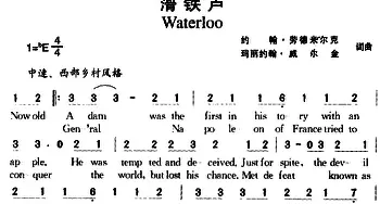 滑铁卢_外国歌谱_词曲:约翰·劳德米尔克、玛丽约翰·威尔金 约翰·劳德米尔克、玛丽约翰·威尔金