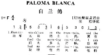 PALOMA BLANCA_外国歌谱_词曲: