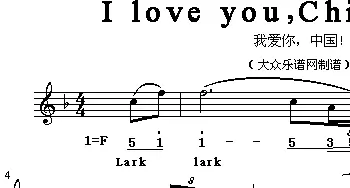 I love you china_外国歌谱_词曲: